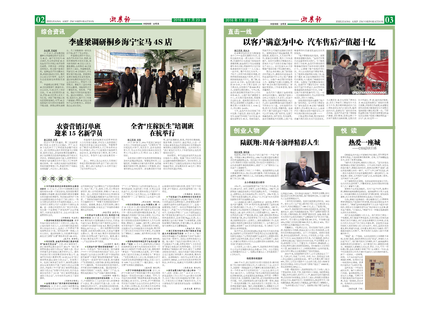 浙農報2016年第11期（二、三版）